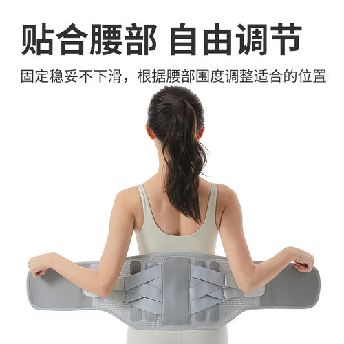 仿生龙骨钢板护腰可调节钢板支撑双重加压护腰带腰椎矫正固定带