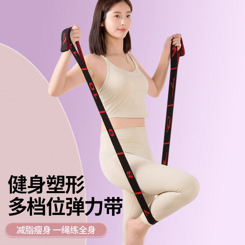 瑜伽多段伸展弹力带儿童拉丁舞纠正姿势拉力带8格松紧数字阻力带