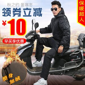 高档电动车挡风被冬季p男式防寒衣保暖防水护膝分体摩托车三轮车