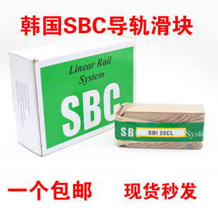 65FL 韩国原装 进口SBC直线导轨滑块轴承SBI15