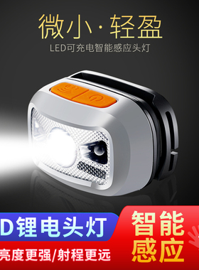 康铭LED头灯强光充电超亮头戴式夜钓灯超轻小号远射矿感应户外灯