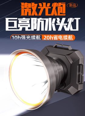 康铭充电强光防水大功率头灯
