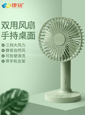 康铭可充电便携式迷你小风扇学生宿舍办公静音随身手提USB小电扇