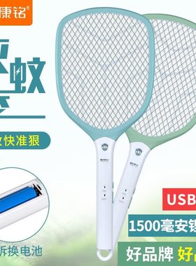 康铭充电锂电池强力大功率蚊拍