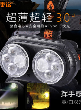康铭led头灯强光超亮头戴夜钓鱼专用户外登山长续航感应防水黄光