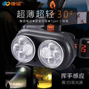 康铭led头灯强光超亮头戴夜钓鱼专用户外登山长续航感应防水黄光