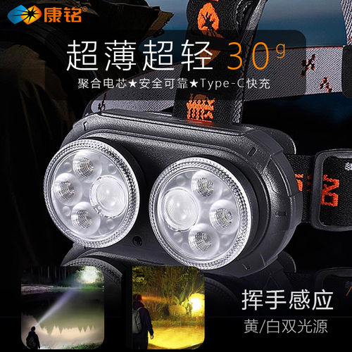 康铭led头灯强光超亮头戴夜钓鱼专用户外登山长续航感应防水黄光