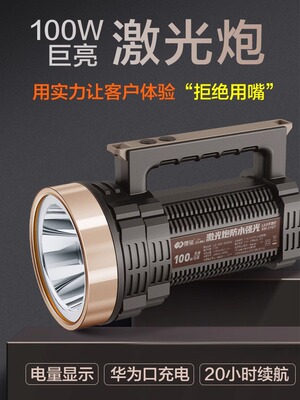 康铭充电家用强光手电筒