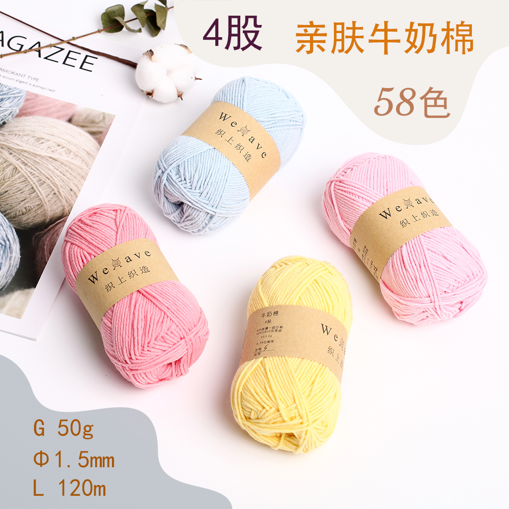 diy精梳亲肤钩针编织材料勾毛线