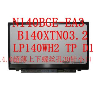B140XTN03.2 HB140WX1 301 EA3液晶屏 N140BGE 401 E33