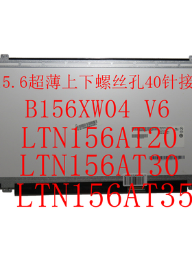 LP156WH3 N156BGE-L41 B156XW04 LTN156AT20 30 35 LP156WHB屏幕