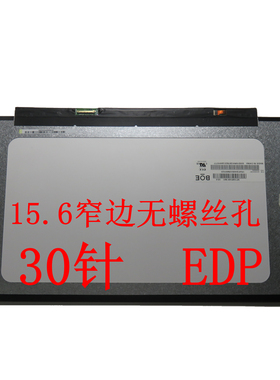 NT156WHM-N44 NT156WHM-N45 B156XTN08.1 B156XTN08.0液晶屏 15.6