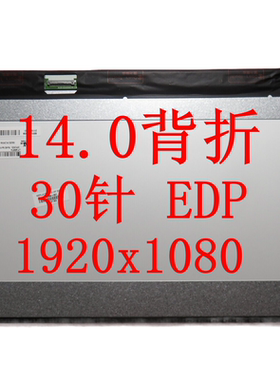 NE140FHM-N44  NV140FHM-N4N N4T N4U  LP140WFA SP A1背折屏幕