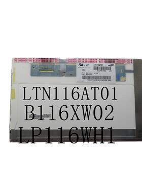 LTN116AT01 B116XW02 V0 LP116WH1 TLN1 N116B6-L02 CLAA116WA01