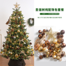 饰布景吊球彩球多多包diy套装 圣诞树装 饰品纯配饰套餐包圣诞节装
