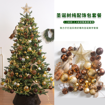 圣诞树纯配饰套餐包diy套装吊球