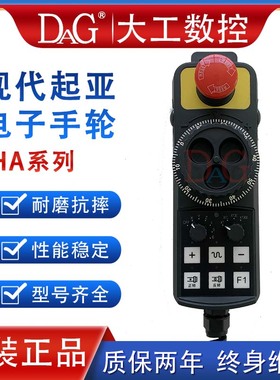 HYUNDAI WIA现代起亚机手轮PHCS3威亚机专用PHA系列电子手轮脉冲