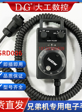 日本兄弟机专用手轮钻铣中心PSRD006 HC102手持单元脉冲发生器
