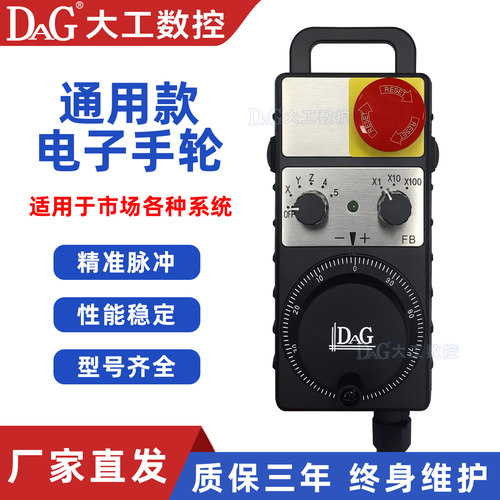 东侧手轮手持盒加工中心雕刻机数控机床电子手轮发那科HM115HM11D