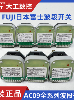 日本富士FUJI波段开关AC09-GZ AC09-RY AC09-RX AC09-CW AC09-GX