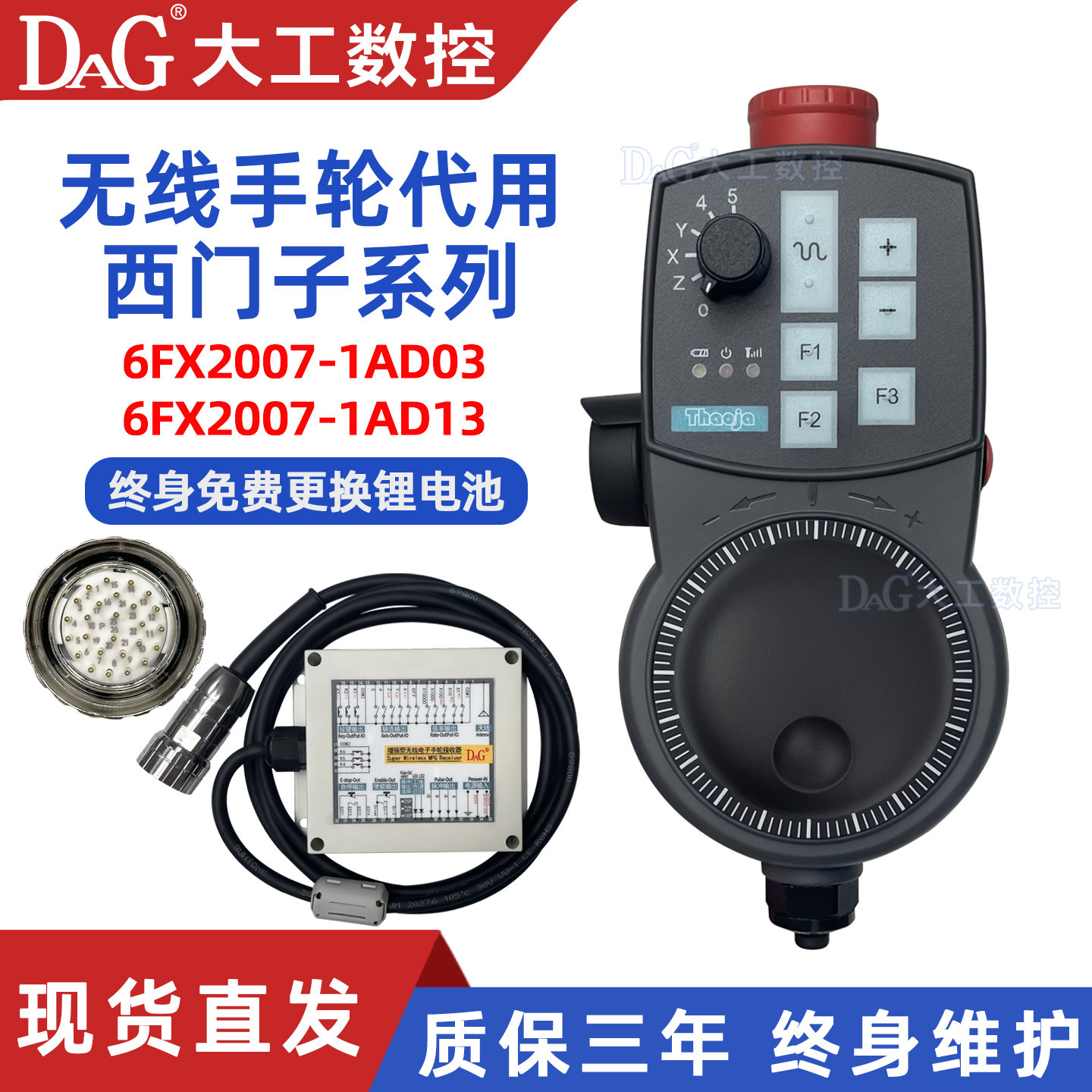 西门子手轮无线手轮6FX2007-1AD03/1AD13 802D/840D/828D系统手轮