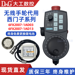 840D 西门子手轮无线手轮6FX2007 802D 1AD13 828D系统手轮 1AD03