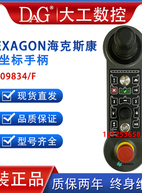 HEXAGON海克斯康NJB001三座标手柄操纵盒手轮H009834/F H009834/H