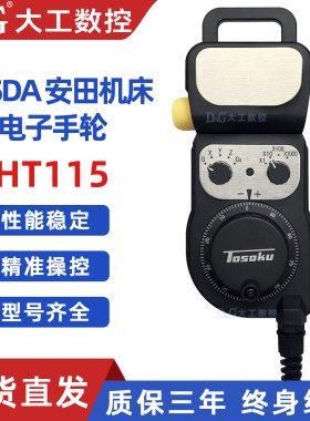 YASDA安田精机雅思达机床专用电子手轮发那科 0i-MF东侧手轮HT115