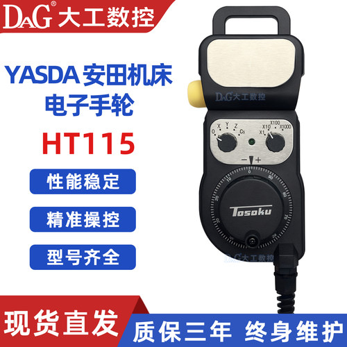 YASDA安田精机雅思达机床专用电子手轮发那科 0i-MF东侧手轮HT115