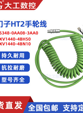 西门子HT2手轮专用6FC5348-0AA08-3AA0螺旋线6XV1440-4BH50直线