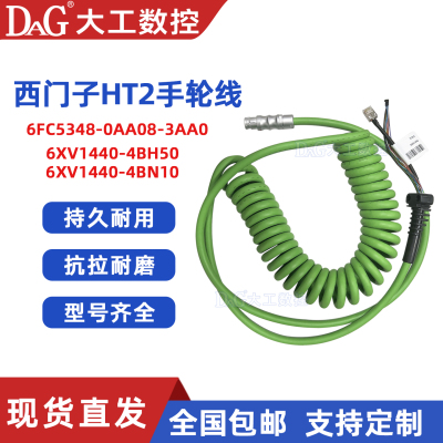 西门子HT2手轮专用6FC5348-0AA08-3AA0螺旋线6XV1440-4BH50直线