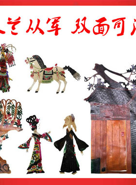 双面皮影可转身牛皮雕刻