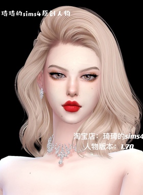 琦琦原创 模拟人生4人物mod|女25| 含8套服装发型sims4捏脸游戏