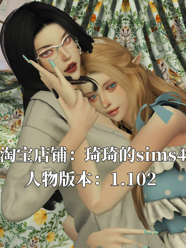 琦琦原创 模拟人生4人物mod|姐妹花| 服装发型sims4捏脸游戏