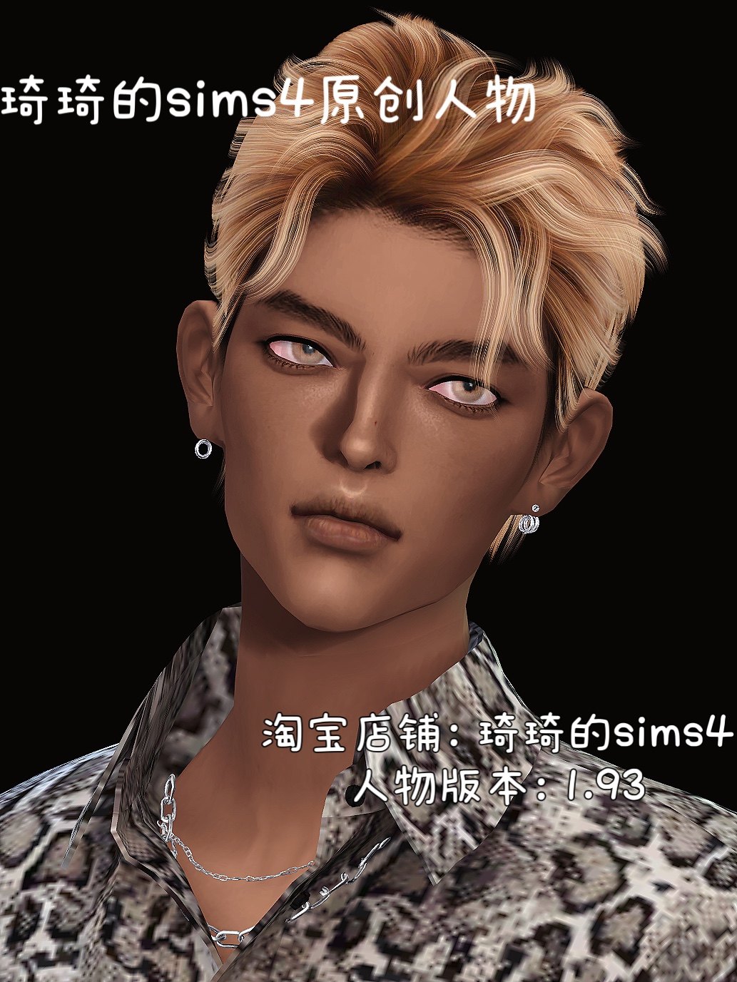 琦琦原创 模拟人生4人物mod|男250| 含8套服装发型sims4捏脸游戏