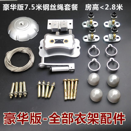 阳台双杆手摇升降晾衣架DIY自由安装配件转角手摇器支架顶盖钢丝