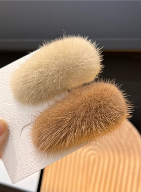 ins水貂毛毛发卡韩国简约纯色皮草bb卡边夹可爱毛绒发夹网红头饰