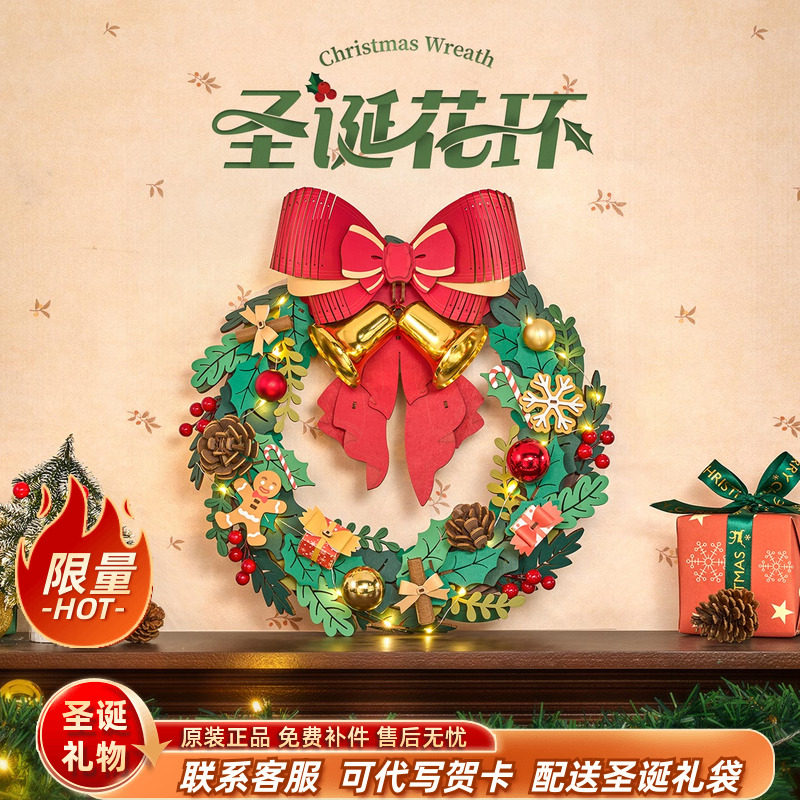 rolife若来圣诞花环3D立体diy 手工拼装创意摆件送女孩圣诞节礼物