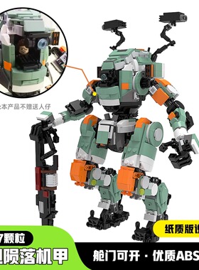 新款泰坦陨落周边BT7274先锋级泰坦机甲积木拼装玩具男孩生日礼物