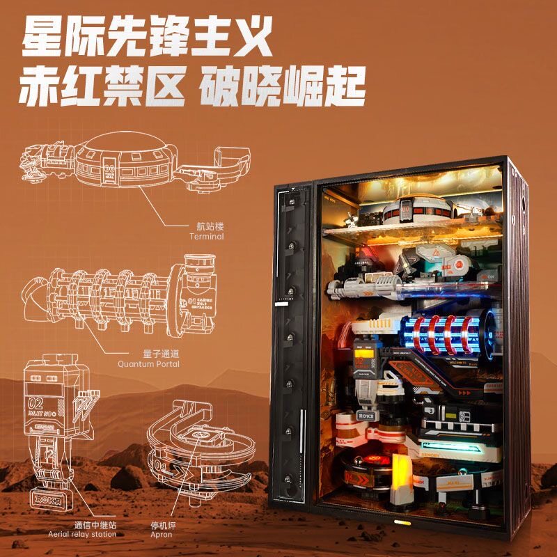 若客平行世界火星基地立体拼图拼装模型diy手工玩具赛博男生礼物