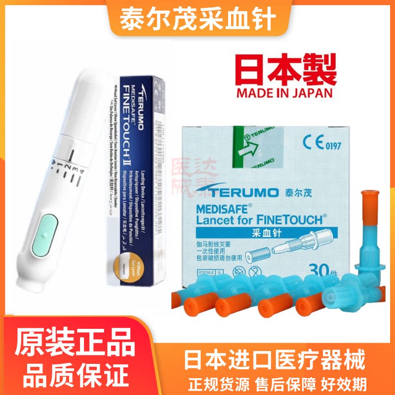 泰尔茂血糖试纸泰尔茂血糖仪试纸图片