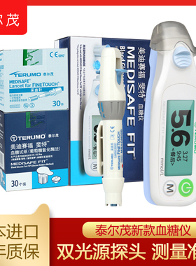 泰尔茂血糖仪试纸美迪赛福菲特FIT日本进口TERUMO测试仪血糖试纸