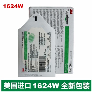 美国3M1624W敷贴1626w透明敷料无菌胶布儿童肚脐防水褥疮贴膜胶布