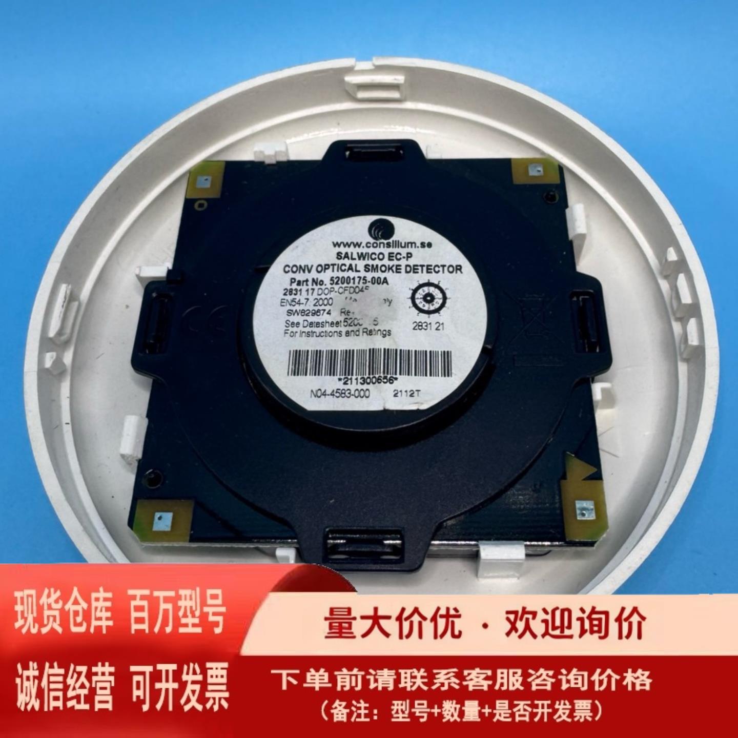 Consillium SALWICO EC-P【议价】