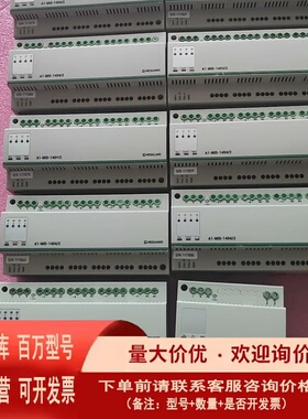 议价合广智能照明控制模块 A1-MID-1404