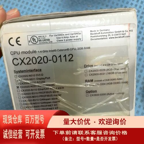 议价倍福BECKHOFF CPU模块型号CX2020-0112