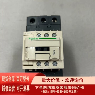 议价施耐德交流接触器 LC1D65AQ7C