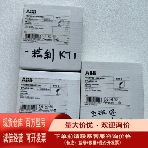 议价ABB继电器CT-ARS.21S 24-240VAC/DC