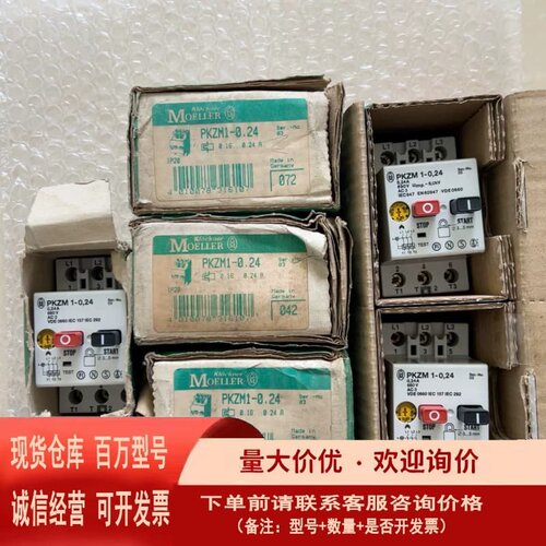 议价金钟穆勒马达保护开关