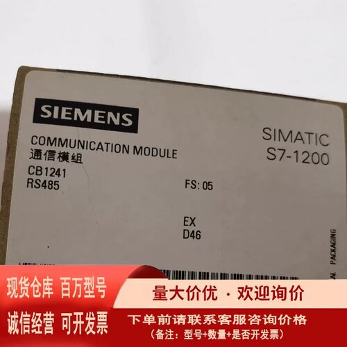 议价西门子SIEMENS通信模组CB1241RS485